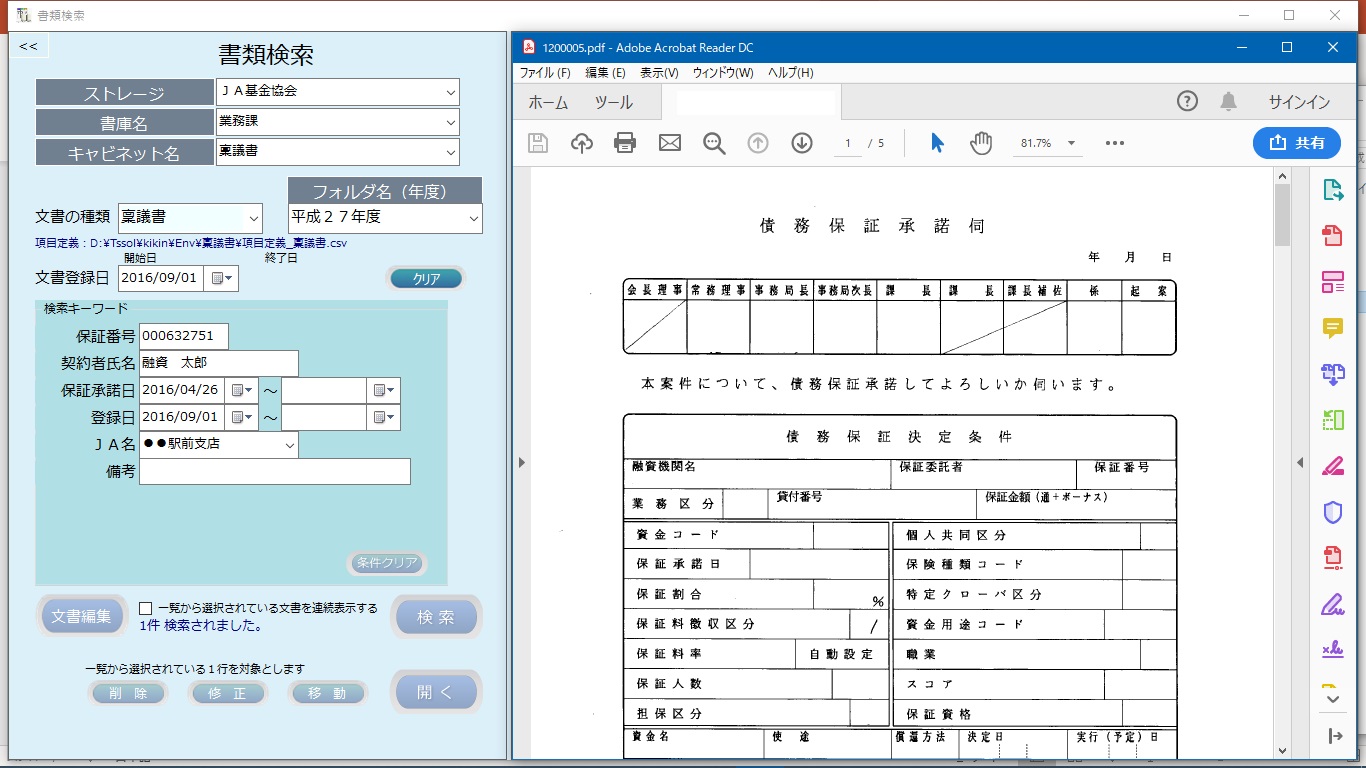 検索結果