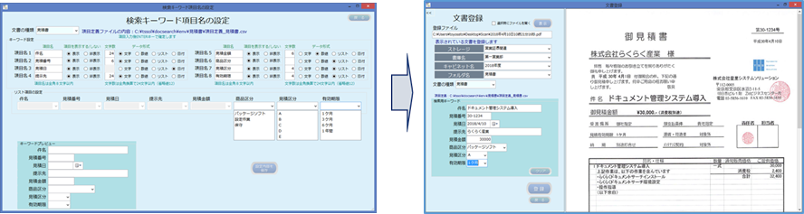 キーワード設定画面