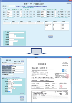 キーワード設定画面