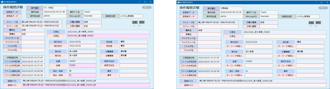 キーワード設定画面