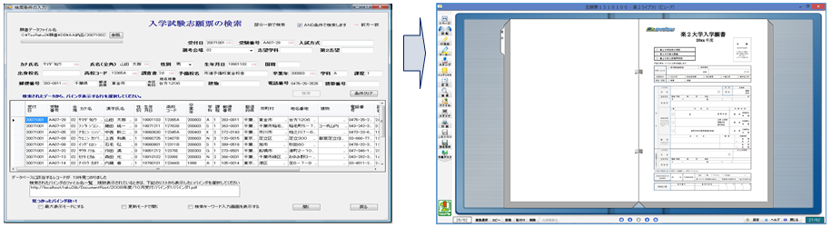 設定画像