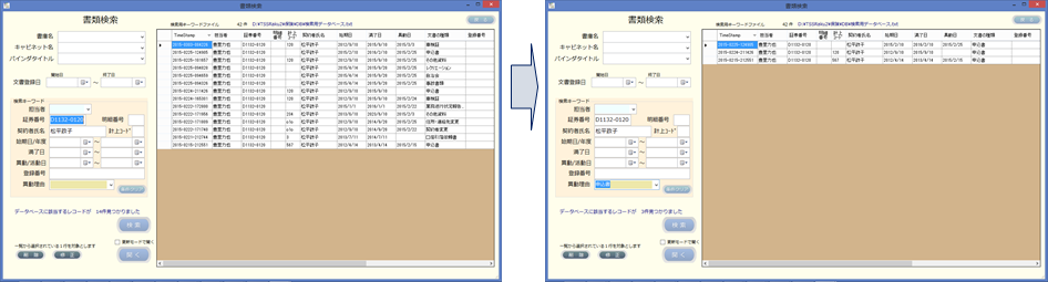 検索条件の指定例