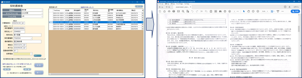 検索結果と閲覧