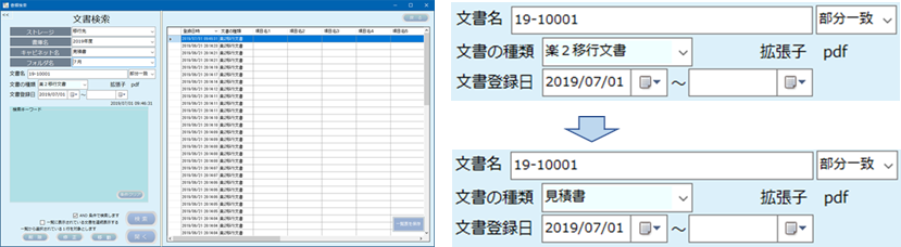 文書の種類指定