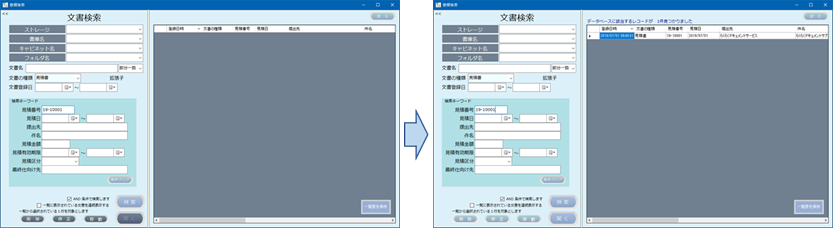 検索の例